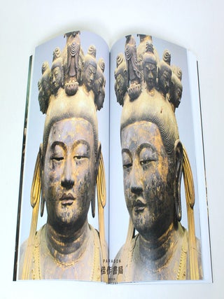 【Books from Asia】仁和寺と御室派のみほとけ:天平と真言密教の名宝Treasures from Ninnaji Temple and Omuro