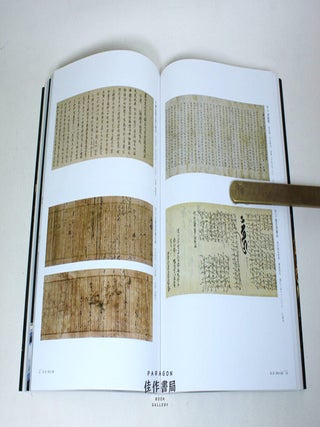 【Books from Asia】仁和寺と御室派のみほとけ:天平と真言密教の名宝Treasures from Ninnaji Temple and Omuro