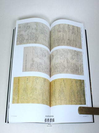 【Books from Asia】仁和寺と御室派のみほとけ:天平と真言密教の名宝Treasures from Ninnaji Temple and Omuro