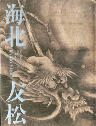 Item #45305 海北友松Kaiho Yusho. Kyoto National Museum