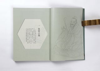 【Books from Asia】万世师表：书画中的孔子Teacher Exemplar for a Myriad Generations: Confucius in Painting, Calligraphy, and Print Through the Ages