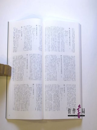 【Books from Asia】御遠忌800年記念 脱上人貞慶 -鎌倉仏教の本流-Jokei: A Monk at the Heart of Kamakura-era Buddhism