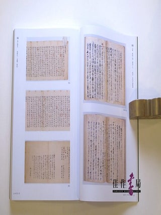 【Books from Asia】御遠忌800年記念 脱上人貞慶 -鎌倉仏教の本流-Jokei: A Monk at the Heart of Kamakura-era Buddhism