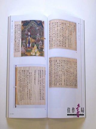 【Books from Asia】御遠忌800年記念 脱上人貞慶 -鎌倉仏教の本流-Jokei: A Monk at the Heart of Kamakura-era Buddhism