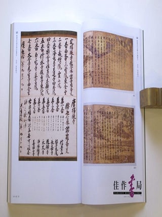 【Books from Asia】御遠忌800年記念 脱上人貞慶 -鎌倉仏教の本流-Jokei: A Monk at the Heart of Kamakura-era Buddhism