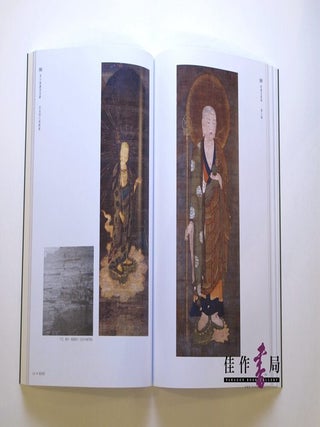 【Books from Asia】御遠忌800年記念 脱上人貞慶 -鎌倉仏教の本流-Jokei: A Monk at the Heart of Kamakura-era Buddhism