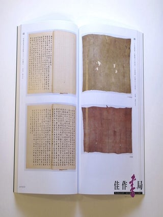 【Books from Asia】御遠忌800年記念 脱上人貞慶 -鎌倉仏教の本流-Jokei: A Monk at the Heart of Kamakura-era Buddhism