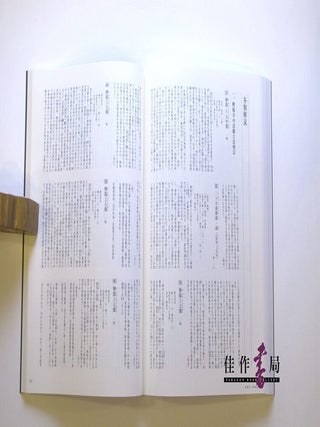 【Books from Asia】御遠忌800年記念 脱上人貞慶 -鎌倉仏教の本流-Jokei: A Monk at the Heart of Kamakura-era Buddhism