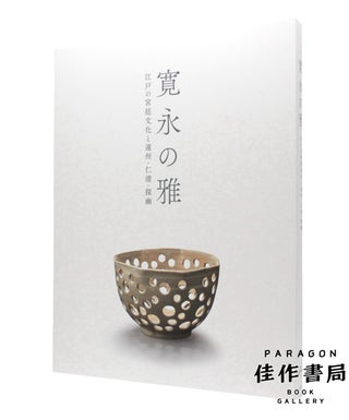 Item #45316 【Books from Asia】...