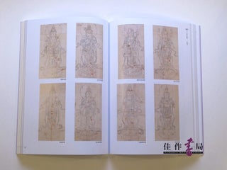 【Books from Asia】 醍醐寺のすべて-密教のほとけと圣教-The Universe of Daigoji: Esoteric Buddhist Imagery and Sacred Texts
