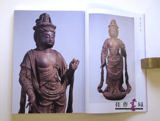 【Books from Asia】 醍醐寺のすべて-密教のほとけと圣教-The Universe of Daigoji: Esoteric Buddhist Imagery and Sacred Texts