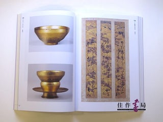 【Books from Asia】 醍醐寺のすべて-密教のほとけと圣教-The Universe of Daigoji: Esoteric Buddhist Imagery and Sacred Texts