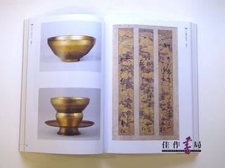 【Books from Asia】 醍醐寺のすべて－密教のほとけと圣教－The Universe of Daigoji: Esoteric Buddhist Imagery and Sacred Texts