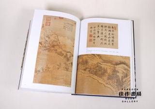 【Books from Asia】行箧随行Traveling with Art: Painting and Calligraphy Accompanying the Qianlong Emperor’s Southern Tours