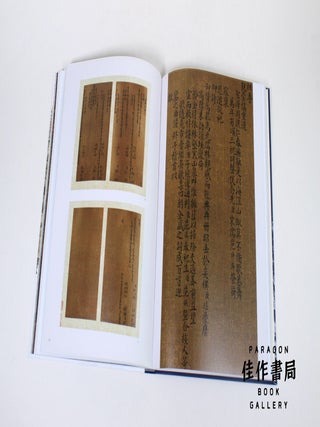 【Books from Asia】行箧随行Traveling with Art: Painting and Calligraphy Accompanying the Qianlong Emperor’s Southern Tours