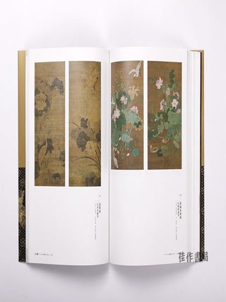 【Books from Asia】名作誕生:つながる日本美術Echoes of a Masterpiece: The Lineage of Beauty in Japanese Art