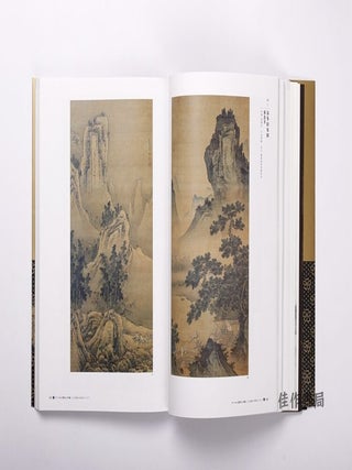 【Books from Asia】名作誕生:つながる日本美術Echoes of a Masterpiece: The Lineage of Beauty in Japanese Art