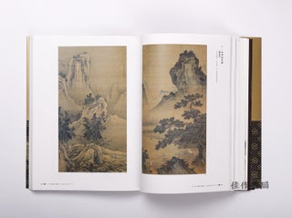 【Books from Asia】名作誕生：つながる日本美術Echoes of a Masterpiece: The Lineage of Beauty in Japanese Art