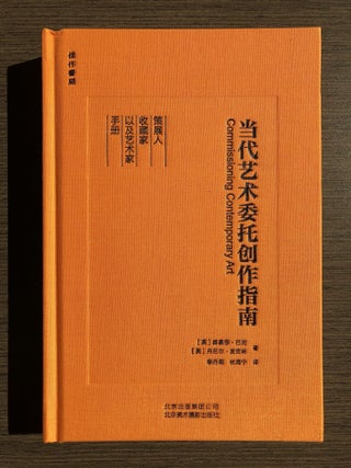 Item #45340 当代艺术委托创作指南Commissioning Contemporary Art: A Handbook for...
