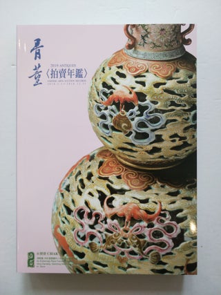 Item #45358 2019 Chinese Arts Auction Records