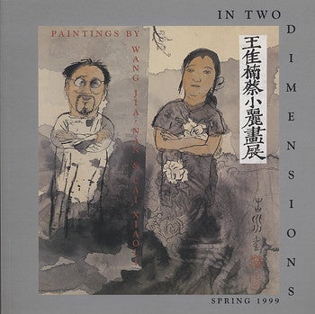 Item #45424 Paintings by Wang Jia Nan & Cai Xiaoli - Spring 1999. Kaikodo.