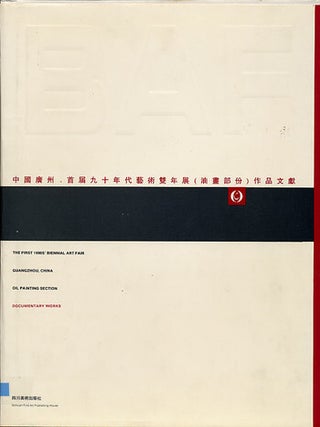 Item #45448 中國廣州 . 首屆九十年代藝術雙年展(油畫部份)作品文獻The...