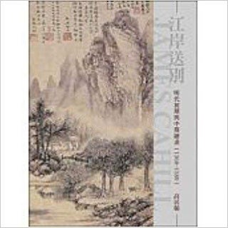 Item #45460 江岸送別：明代初期與中期繪畫Parting at the Shore : Chinese Painting...