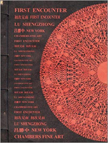 Item #45471 Lu Sheng Zhong: First Encounter. Lu Sheng Zhong.