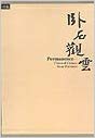 Item #45484 Permanence: Classical Chinese Stone Furniture. Jerry J. Chen, Christophe W. Mao