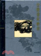Item #45486 故宮博物院藏文物珍品全集10: Paintings of Jinling Region. Palace...