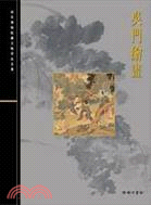 Item #45509 吳門繪畫6: The Wumen Paintings of the Ming Dynasty. Palace...