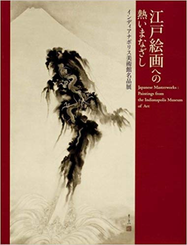 Item #45561 Japanese Masterworks: Paintings from the Indianapolis Museum of Art (English and Japanese Edition). Heisaku Harada.