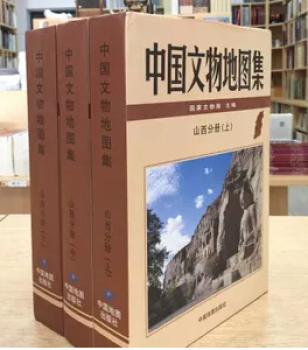 Item #45619 中国文物地图集 山西分册Atlas of Chinese Cultural Relics Shanxi 3 Volume Set. National Heritage Board:::国家文物局 编著.