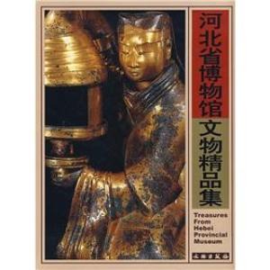 Item #45649 Treasures From Hebei Provincial Museum. Yi Ming Ben She