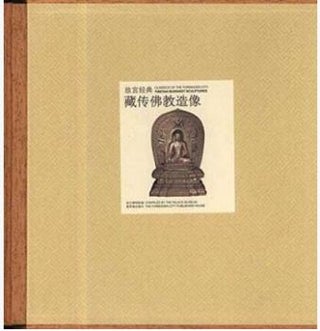 Item #45669 The Forbidden City Classics the Figures of Tibetan Buddhism. Gu Gong Bo Wu Yuan