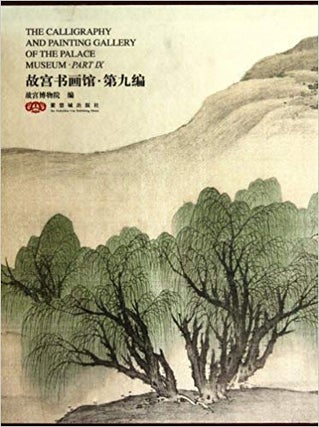 Item #45671 The Calligraphy and Painting Gallery of the Palace Museum Part IX. National Palace...