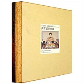 Item #45678 Ancient Books and Records of Qing Dynasty. Gu Gong Bo Wu Yuan:::Zhu Sai Hong