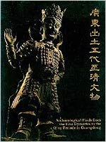 Item #45700 Archaeological Finds from the Five Dynasties to the Qing Periods in Guangdong....