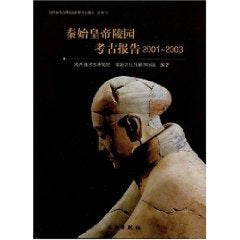 Item #45703 Report on Archaeological Researches of the Qin Shihuang Mausoleum Precinct (2001-2003