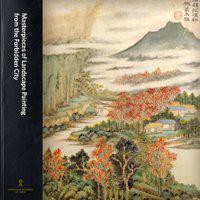 Item #45758 Masterpieces of Landscape Painting from the Forbidden City. Shawn Eichman, Shi Li, Honolulu Academy of Arts.