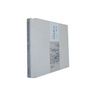 Item #45768 故宫藏姚大梅诗意图Intentions of Yao Damei's Poems in the Forbidden City....