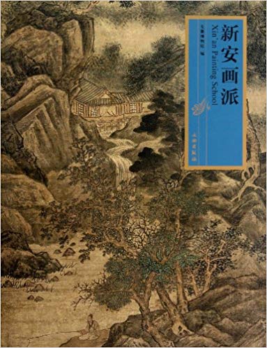 Item #45805 新安画派Xinan Painting School. Zhu Liangjian.