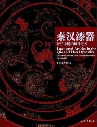 Item #45812 秦漢漆器──長江中遊的髹漆藝術Lacquered Articles in the Qin and...