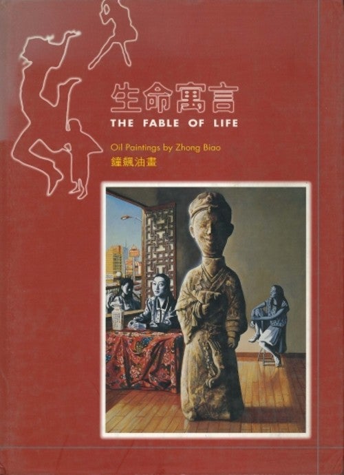 Item #45839 The Fable of Life: Oil Paintings by Zhong Biao 1994-1996, 生命寓言: 鐘飆油畫. Zhong Biao.