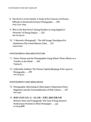 Photography and East Asian Art