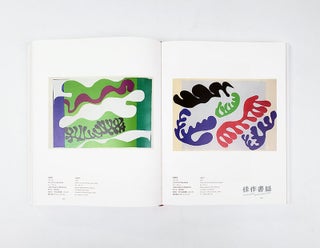 马蒂斯的马蒂斯Matisse by Matisse