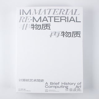 Item #45930 非物质／再物质：计算机艺术简史Immaterial/ Rematerial: A Brief...