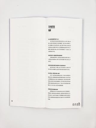 新倾向:陶辉
