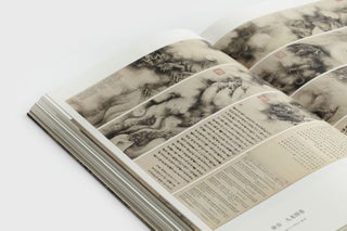 龙之国的传说:波士顿美术博物馆藏唐宋元书画Tales from the Land of Dragons: Chinese Painting and Calligraphy from the Tang, Song, and Yuan Dynasties in the Collection of the Museum of Fine Arts, Boston