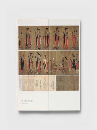 龙之国的传说：波士顿美术博物馆藏唐宋元书画Tales from the Land of Dragons: Chinese Painting and Calligraphy from the Tang, Song, and Yuan Dynasties in the Collection of the Museum of Fine Arts, Boston